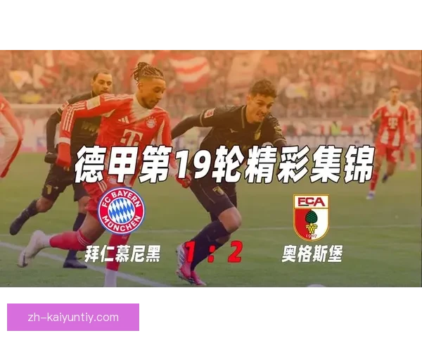 十九轮轰七十二球彰显拜仁实力